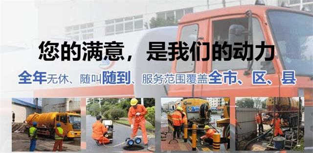 南湖区疏通清洗下水道