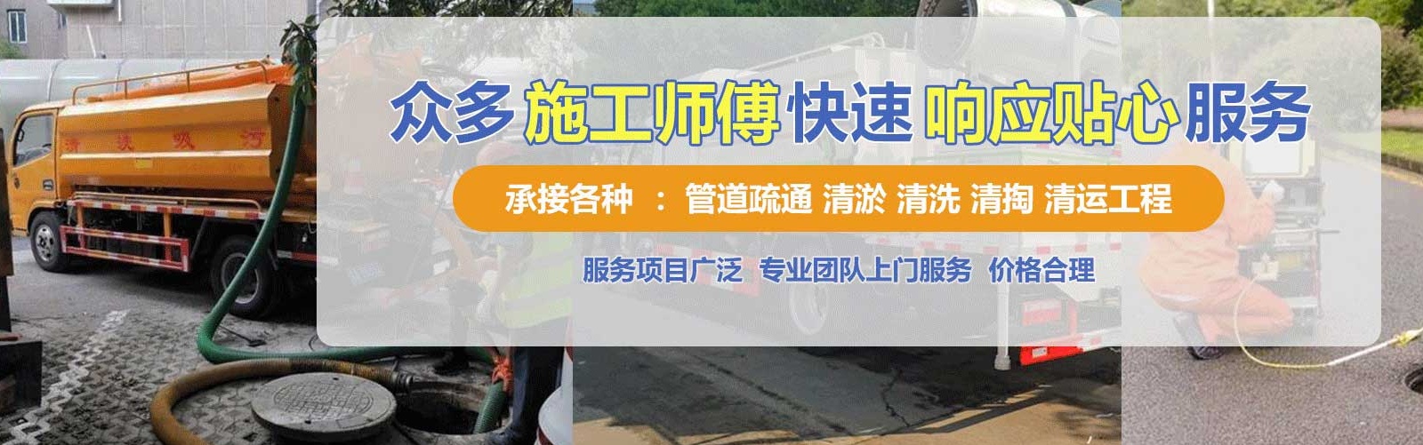 南湖区疏通清洗下水道