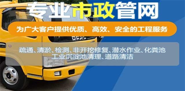 南湖区疏通清洗下水道