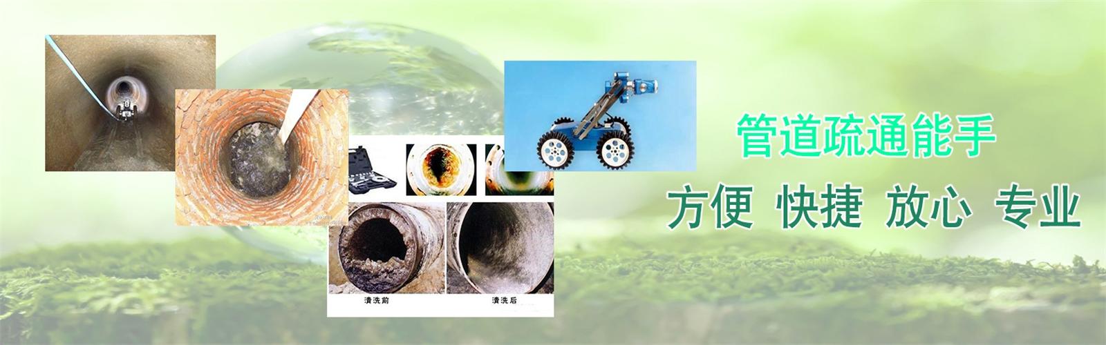 南湖区疏通清洗下水道